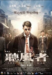 Тихая война 2012 скачать торрент