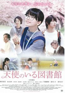 Ангел явился в библиотеке 2017 скачать торрентом