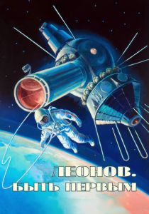 Алексей Леонов. Космос внутри 2023 скачать торрент