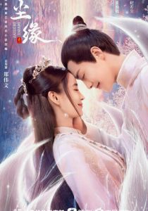 Мирские узы скачать торрентом