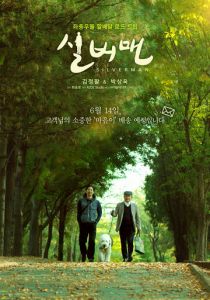 Мистер Сильвермен 2023 скачать торрентом