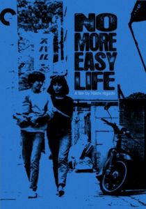 Конец лёгкой жизни 1979 скачать торрент