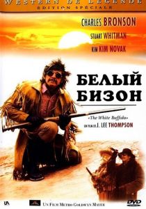 Белый бизон 1977 скачать торрент