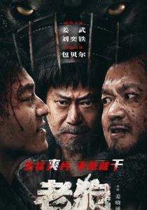 Старый пёс 2025 скачать торрентом