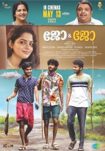 Джо и Джо 2022 скачать торрент