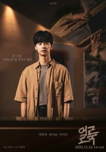 Пятно 2022 скачать торрентом