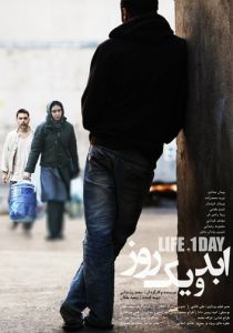 Жизнь и один день 2016 скачать торрентом