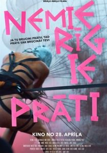 Беспокойные умы 2021 скачать торрентом