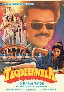 Taqdeerwala 1995 скачать торрентом