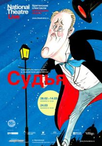 Судья 2012 скачать торрент