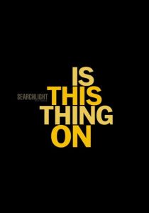 Эта штука работает? 2025 скачать торрентом