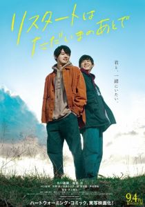 Начни сначала, вернувшись домой 2020 скачать торрентом