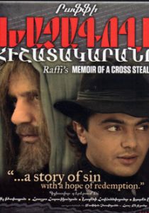 Дневник Крестокрада 2009 скачать торрент