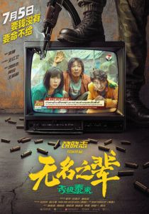 Сделано в Иу 2 2025 скачать торрентом