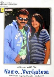 Венкатеш Всемогущий 2010 скачать торрент