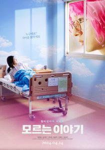 Неизвестная история 2024 скачать торрентом