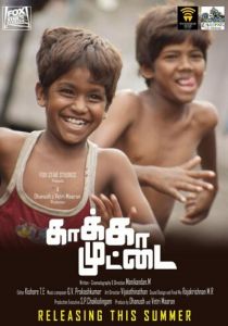 Воронье яйцо 2014 скачать торрентом