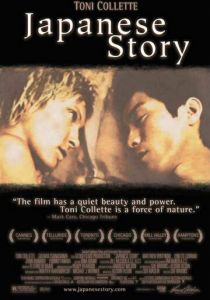 Японская история 2003 скачать торрент