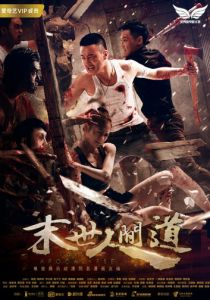 Затерянный в апокалипсисе 2018 скачать торрент