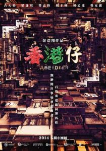 Абердин 2014 скачать торрентом