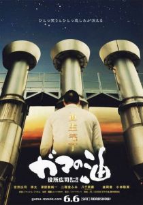 Масло жабы 2009 скачать торрент