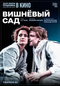 TheatreHD: Вишнёвый сад 2024 скачать торрентом