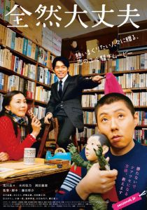 Полный порядок 2008 скачать торрентом