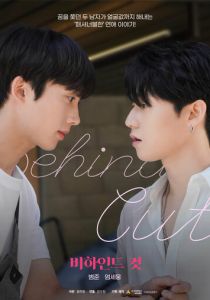 За кадром 2022 скачать торрент