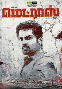 Мадрас 2014 скачать торрент