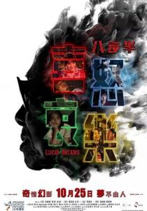 Осознанные сновидения 2018 скачать торрент