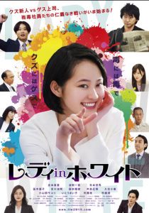 Леди в белом 2018 скачать торрент