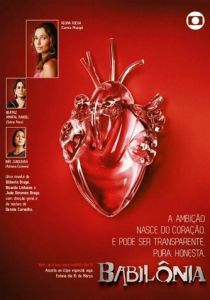 Вавилон 2015 скачать торрент