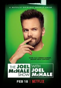 The Joel McHale Show with Joel McHale 2018 скачать торрент