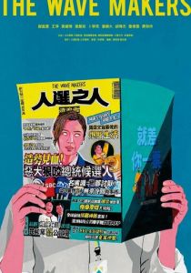 Ren xuan zhi ren zao lang zhe 2023 скачать торрент