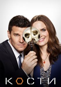 Кости 2005 скачать торрент