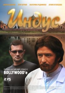 Индус 2010 скачать торрентом