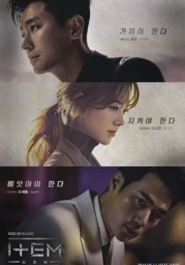 Предмет 2019 скачать торрент