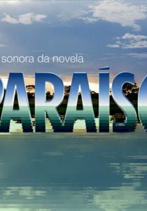 Рай 2009 скачать торрент