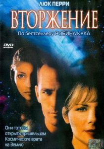 Вторжение 1997 скачать торрент