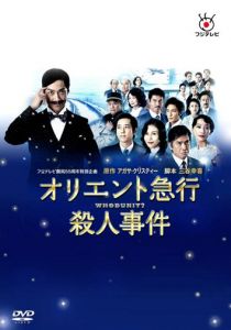 Убийство в Восточном экспрессе 2015 скачать торрент