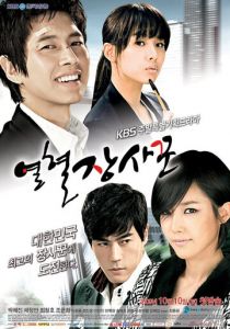 Горячая кровь 2009 скачать торрент