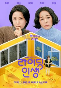 Жизнь верхом 2025 скачать торрент