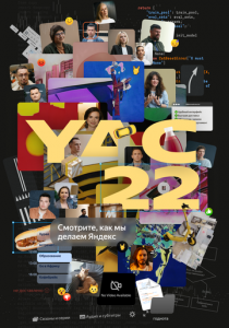 Yet another Conference 2022 2022 скачать торрент