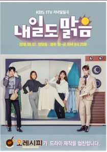 Завтра тоже будет солнечно 2018 скачать торрент