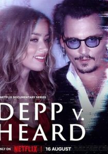 Депп против Хёрд 2023 скачать торрентом