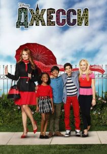 Джесси 2011 скачать торрент