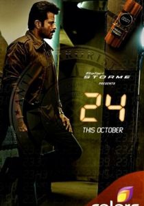 24 часа 2013 скачать торрент