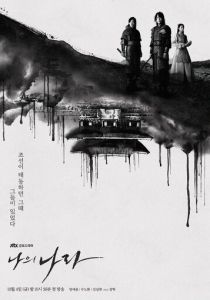 Моя страна 2019 скачать торрент