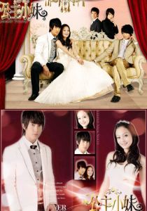 Романтичная принцесса 2007 скачать торрент