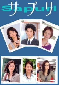 Сапури 2006 скачать торрент